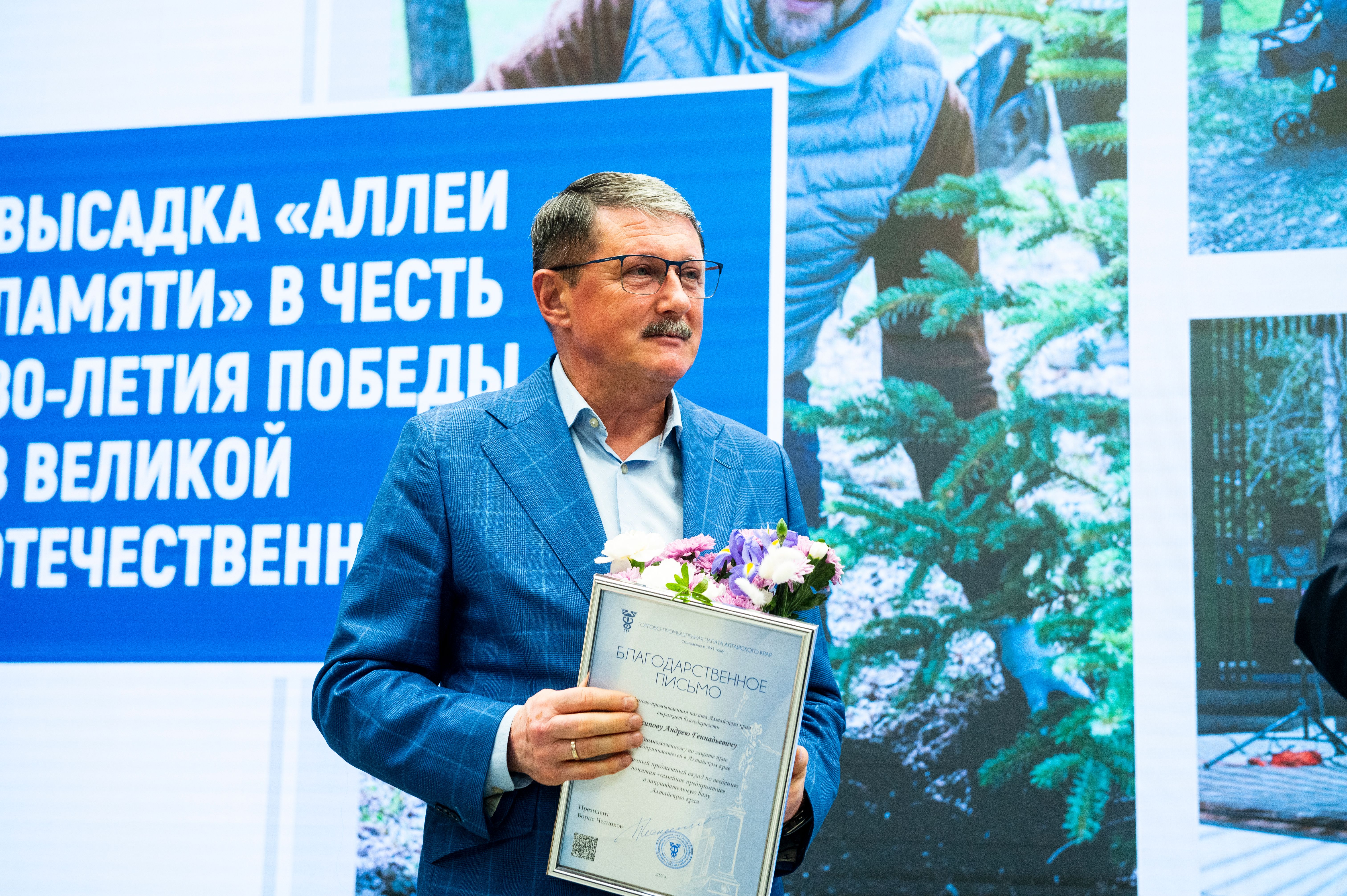 Награждение Андрея Осипова, Уполномоченного по защите прав предпринимателей в Алтайском крае