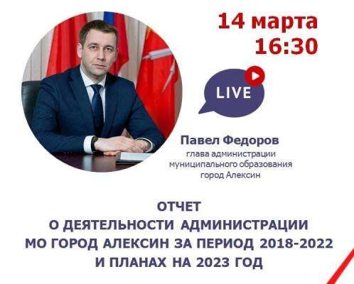 Павел Федоров в прямом эфире расскажет о планах на 2023 год