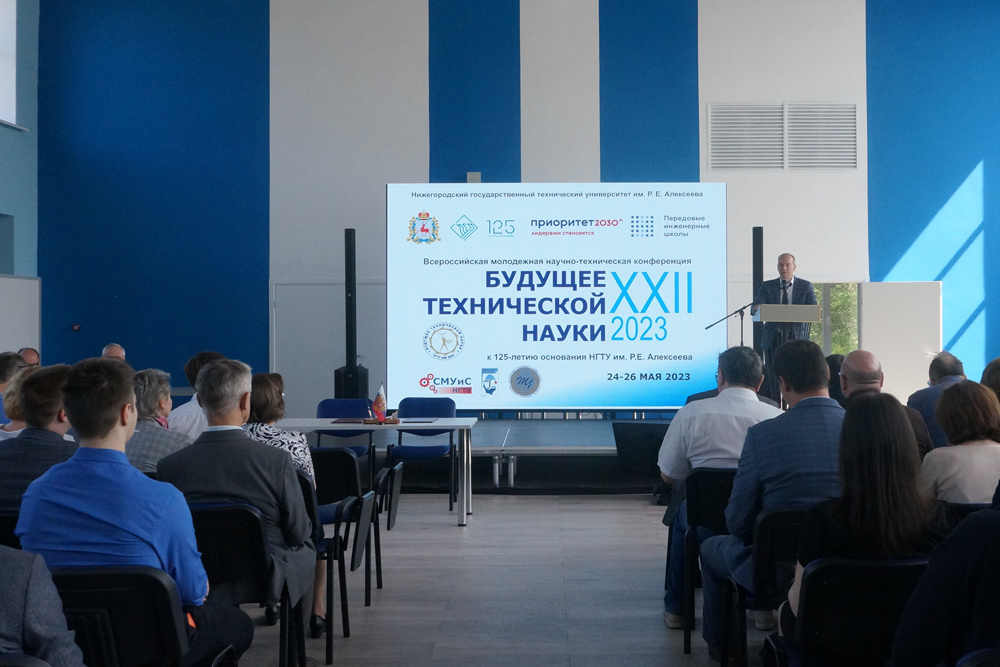 кирилл тумасов. будущее технической науки нгту. современный мир. научно-технический прогресс. молодежная научная конференция.