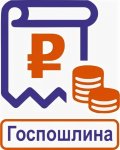 Как вернуть излишне уплаченную государственную пошлину за государственную регистрацию прав