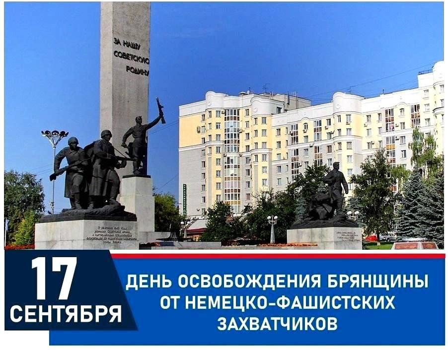 Делегация университета приняла участие в торжественных мероприятиях, посвященных Дню города Брянска