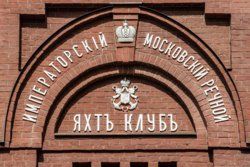 Свадьба прошла в Императорском яхт-клубе