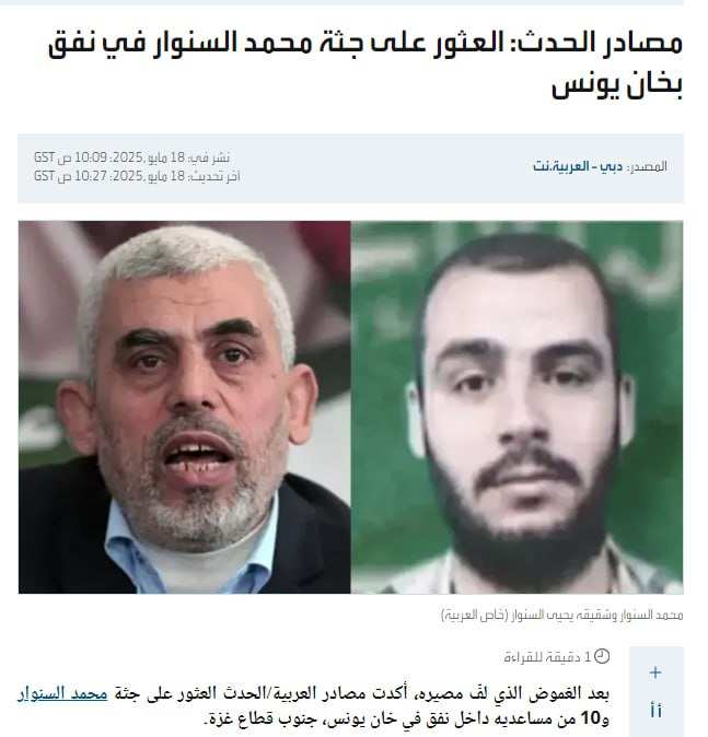 Убиты лидер ХАМАС Мухаммад Синвар и его помощники — Al-Hadath (ФОТО) | Русская весна