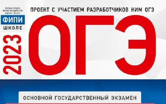 Мордовия результаты огэ 2024 по паспортным данным. Итоговое собеседование по русскому картинки.