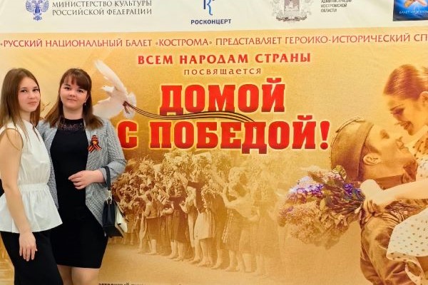 Сотрудники УФСИН России по Костромской области посетили героико-исторический спектакль «Домой с победой!»