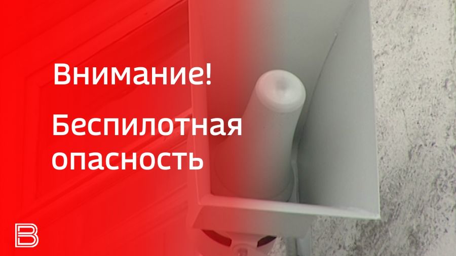 На подлете к Ярославлю силами ПВО и РЭБ отражена атака БПЛА