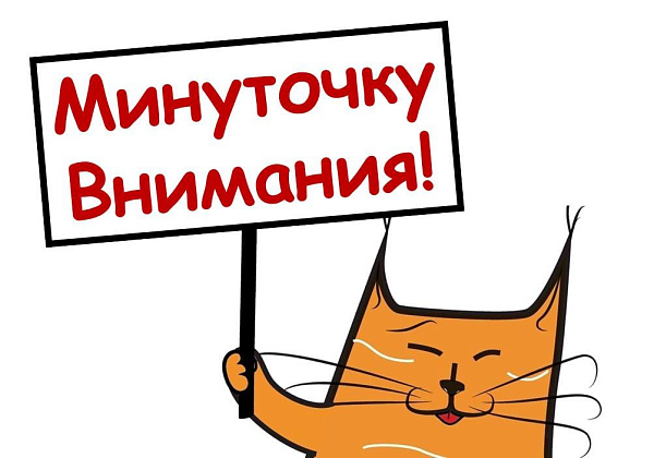 Детский месячник «Уступи дорогу поездам!»