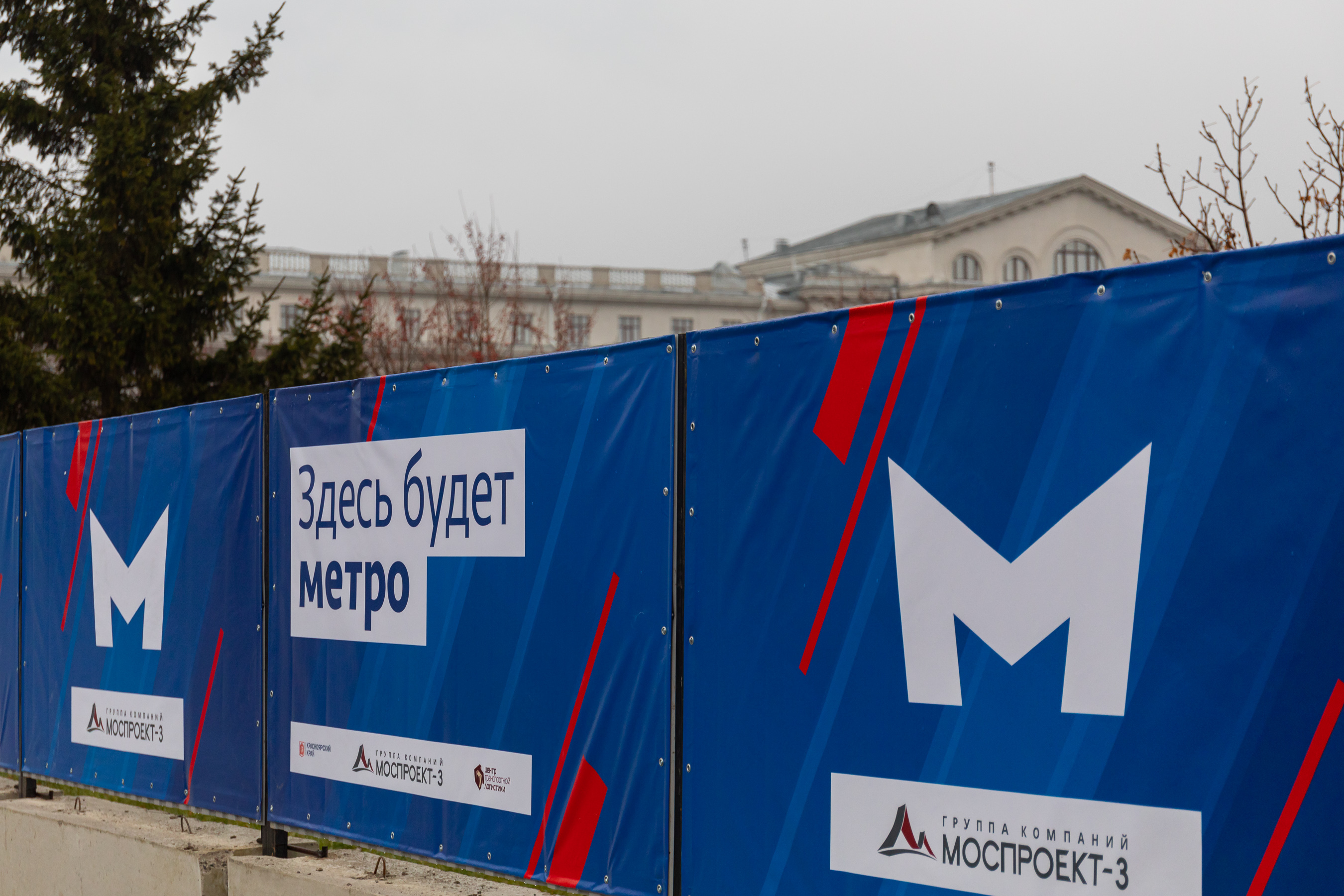 станции метро красноярск