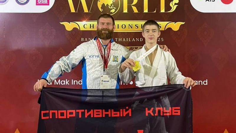 Спортсмен из Югры завоевал титул чемпиона мира по джиу-джитсу