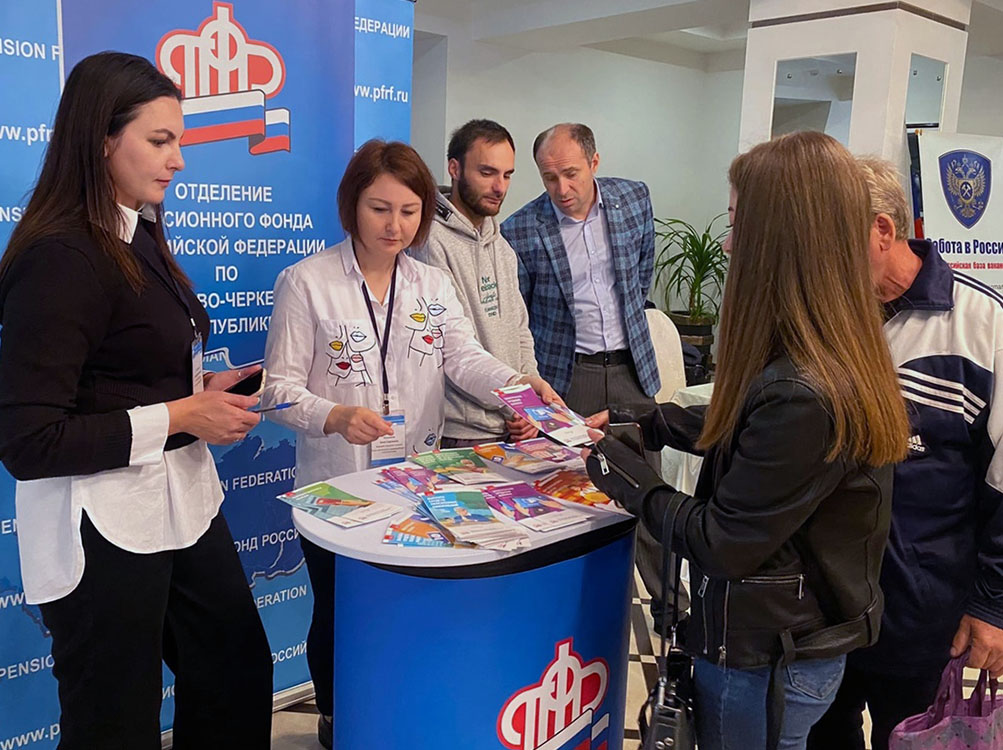 Зам управляющего пфр кчр. Министр социального развития кчр. Ирина карачаева черкесск. Фонд кчр. Фонд кчр.