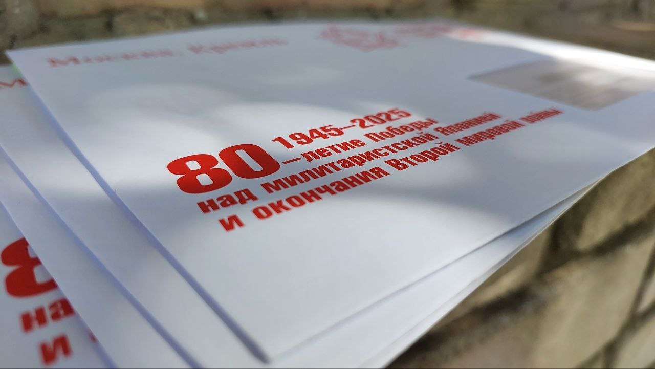 Сегодня — День воинской славы России (День окончания Второй мировой войны)