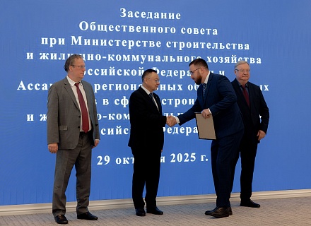 Минстрой 29.10.25 (203)_resized.jpg