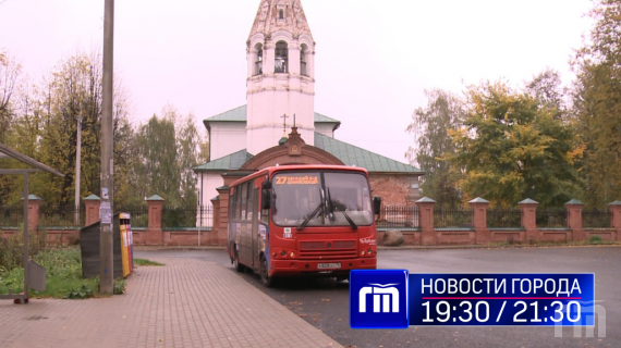 Расписание 29 автобуса ярославль тверицы. Ярославль автобусы новости. Ярославская 30.