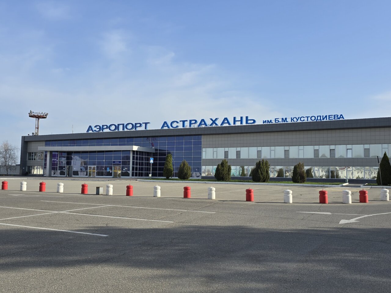 Аэропорт Астрахань