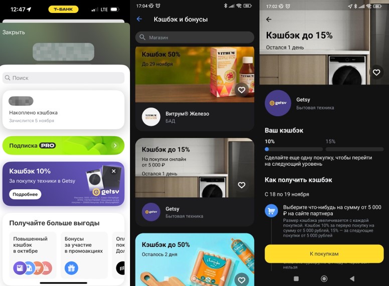 Кейс Adlabs, «Т-Рекламы», Getsy: как получить +60% продаж в высокий сезон
