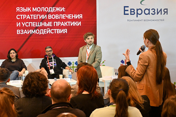 патриотический форум росмолодёжь первые 