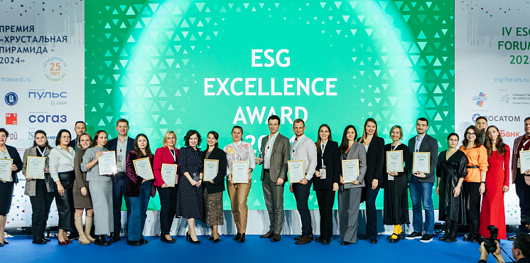 Объявлены лауреаты Премии ESG Excellence Award 2024 за достижения в области устойчивого развития и корпоративной социальной ответственности