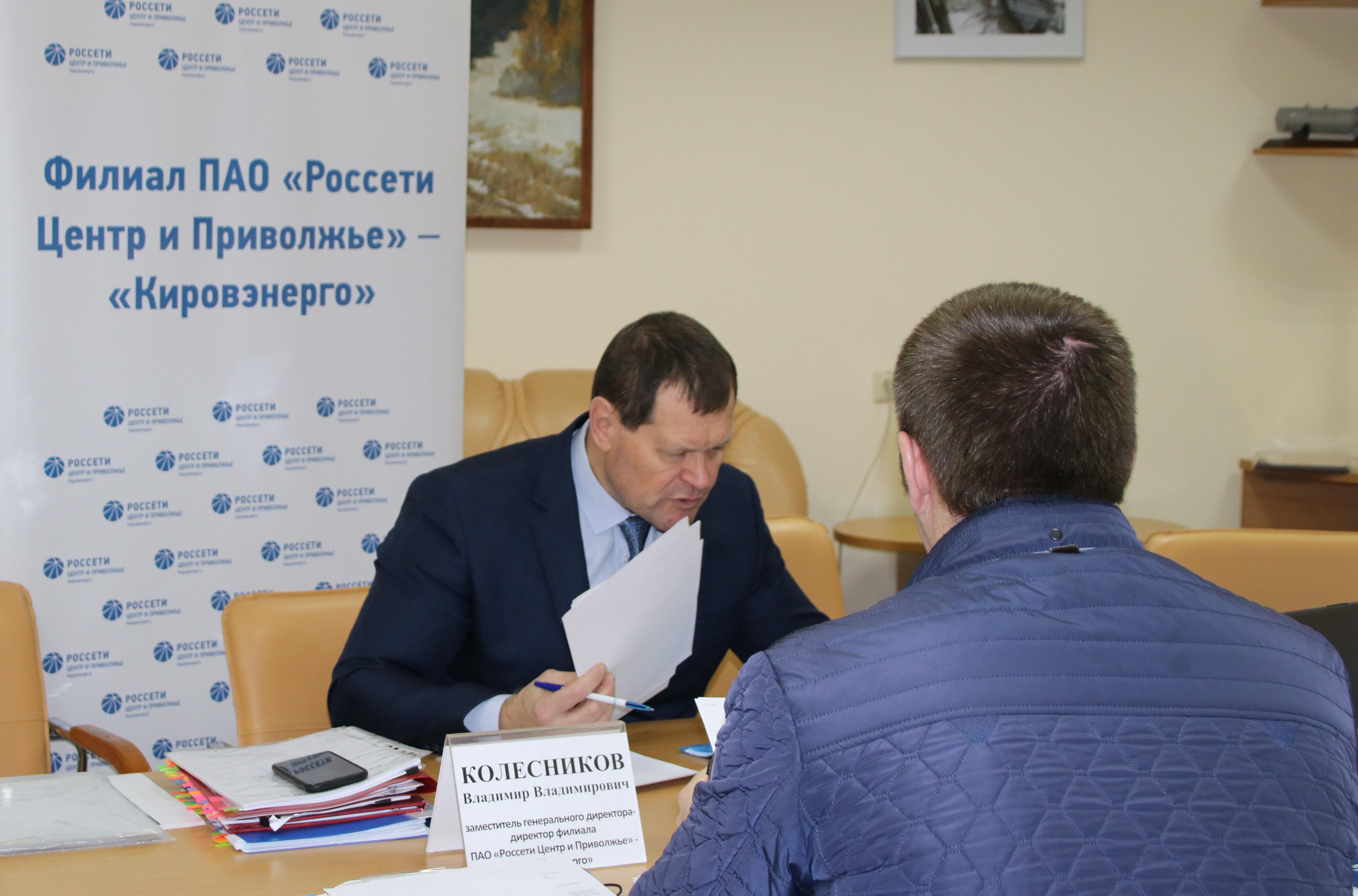 Кировэнерго. Кировэнерго