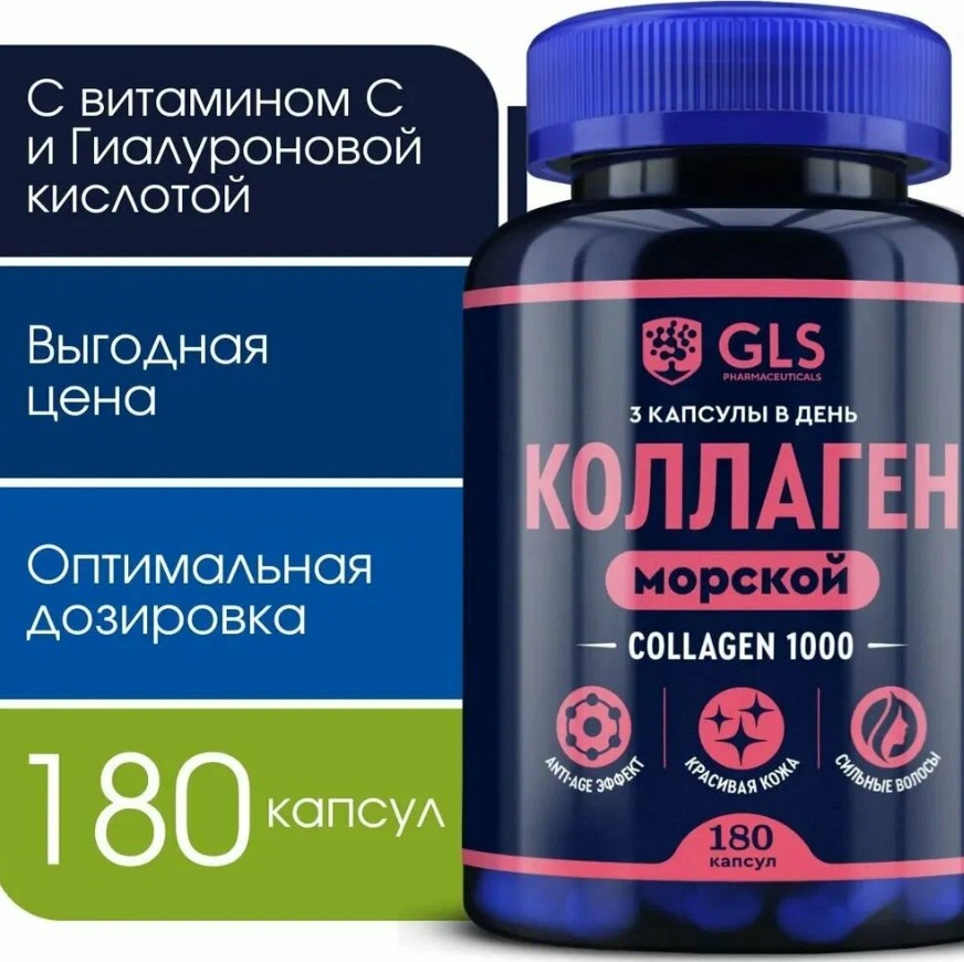 БАД Коллаген Морской