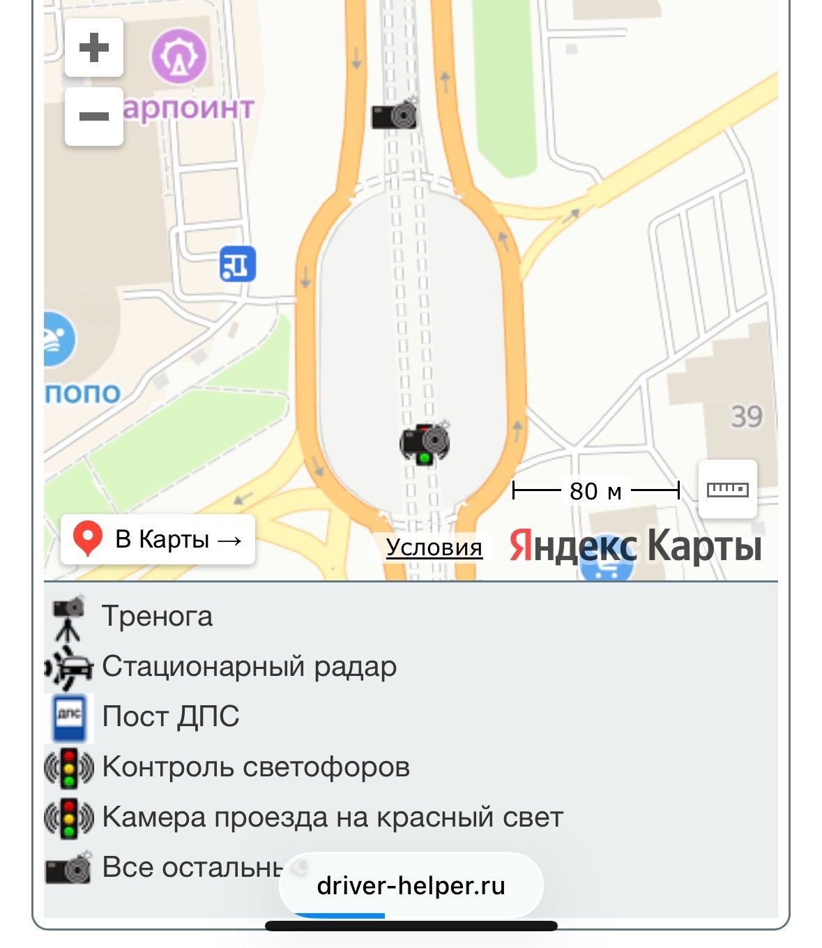 В Оренбурге установили еще три камеры фиксации нарушений ПДД