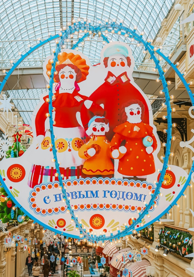 ГУМ