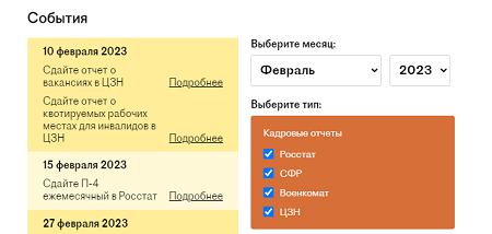 Сдать ефс через сфр. Персонифицированные сведения о физ лицах с 2023 года в 1с УПП