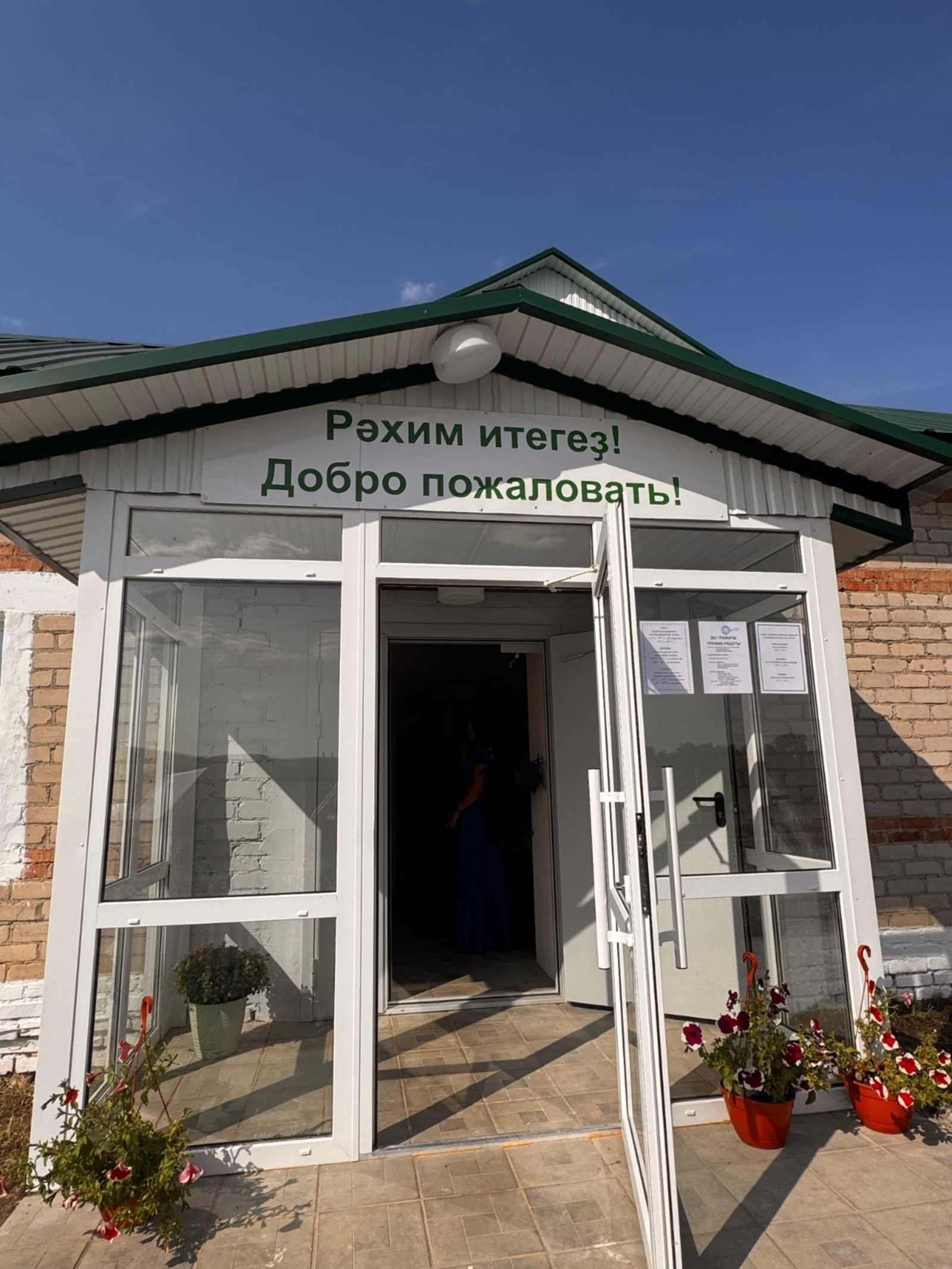 администрация Зианчуринского района