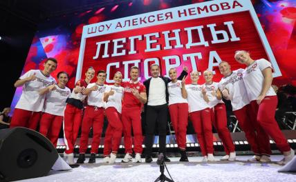 На фото: Алексей Немов и Дмитрий Певцов в окружении звезд шоу «Легенды спорта»