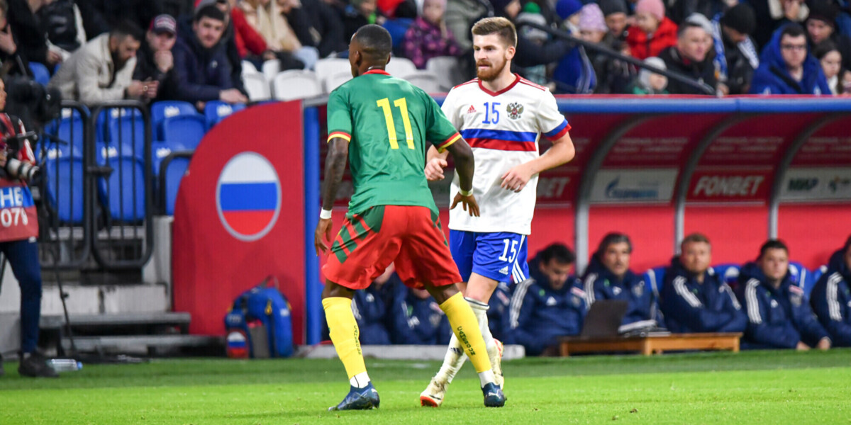 Футболист сборной России Глебов назвал команду Камеруна самым сильным соперником россиян за последние два года