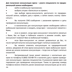 памятка по онлайн-страхованию телемедицины