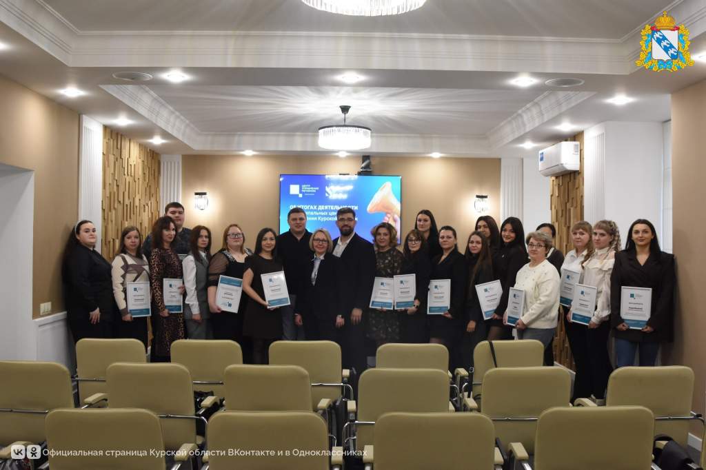 В Курске подвели итоги работы муниципальных центров управления