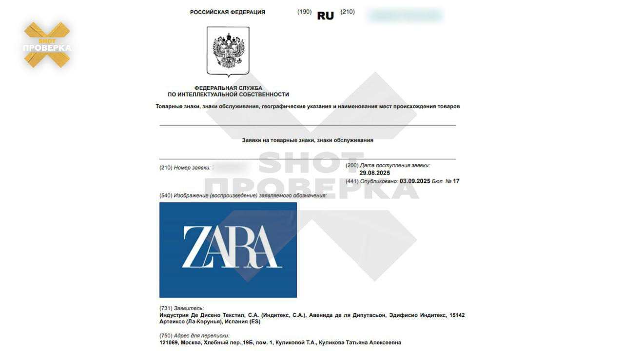 Uniqlo и Zara регистрируют товарные знаки в России | Русская весна