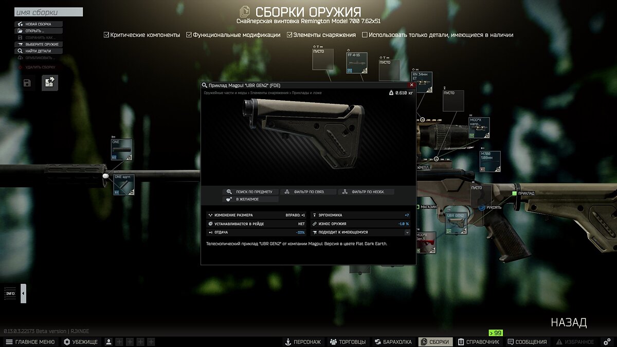 Ак-102 референс. Квест оружейник 15. Оружейник mp5 тарков. Мр-133 тарков квест. Оружейник 2 тарков.