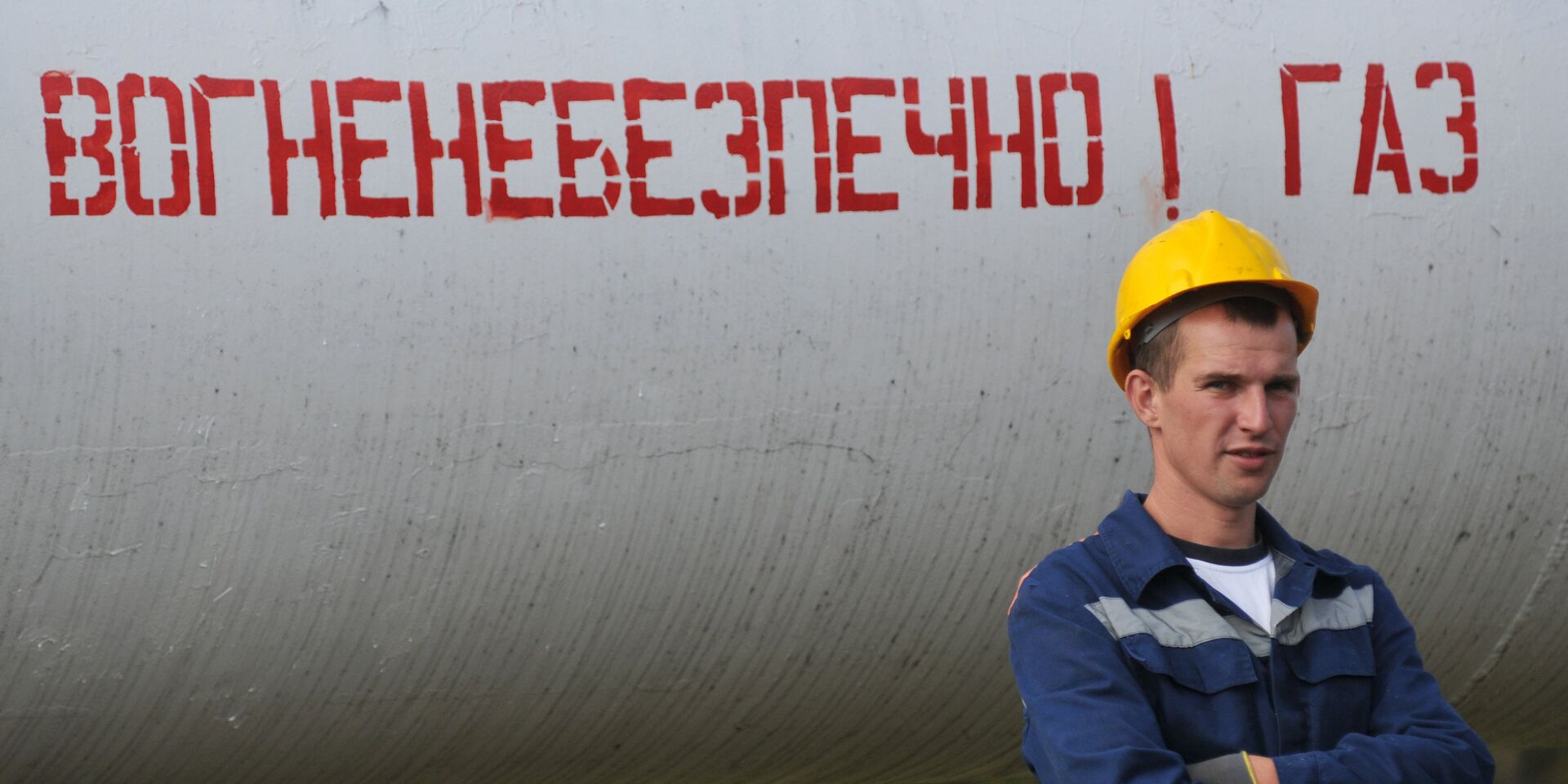 Газовый трубопровод в Закарпатской области Украины - ИноСМИ, 1920, 17.10.2025