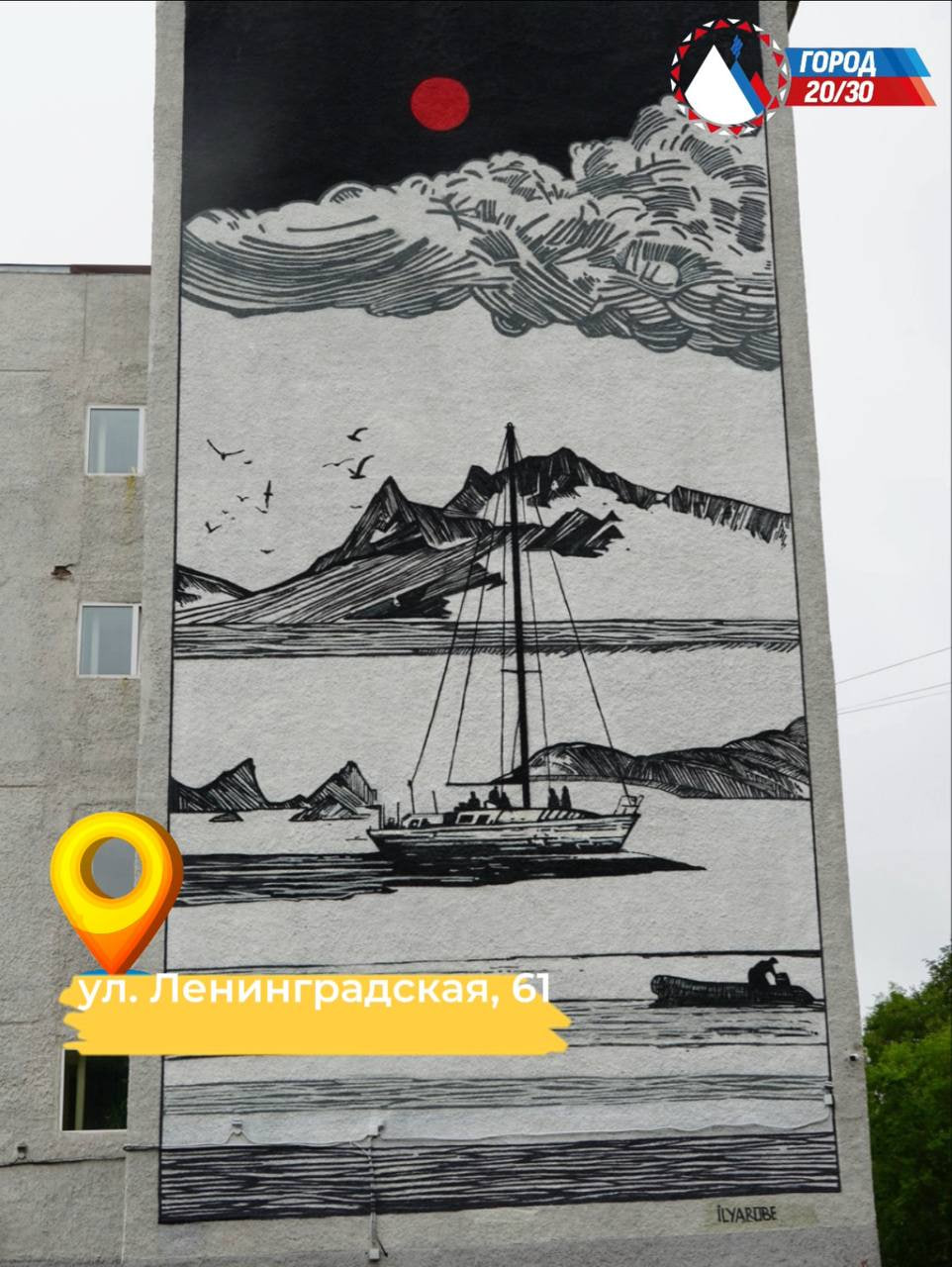 Петропавловск-Камчатский: итоги - 2025. Фестиваль «Авача стрит-арт»