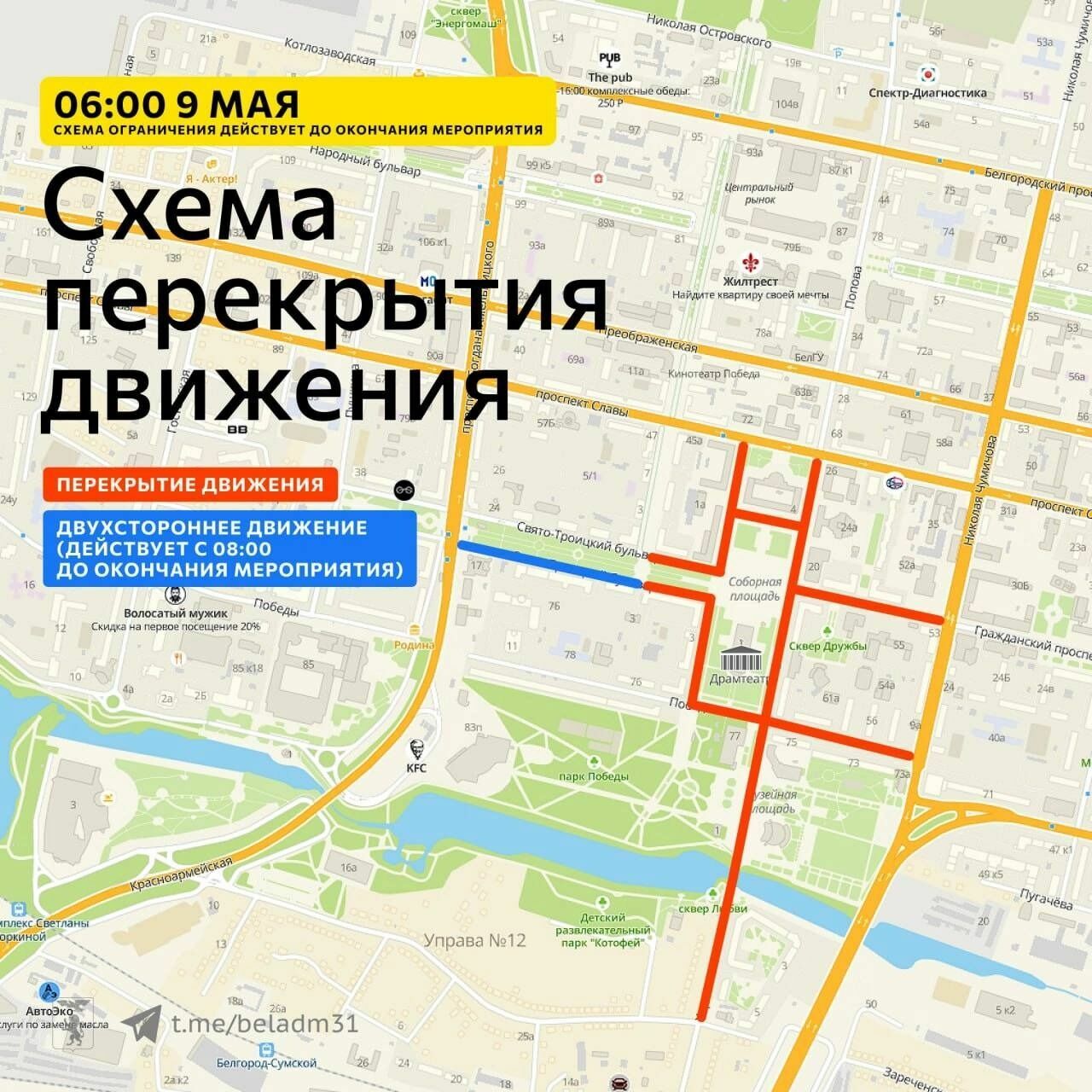 Схема движения автобусов на 9 мая красноярск