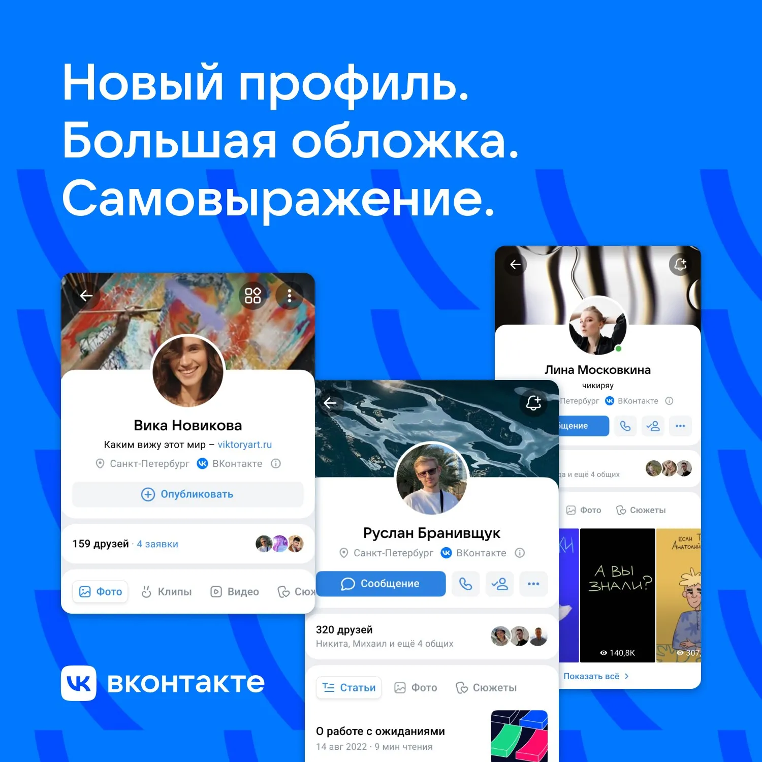 Лично профиль пользователя
