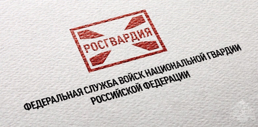 В подразделениях Территориального Управления Росгвардии по Красноярскому краю объявлены вакантные должности 