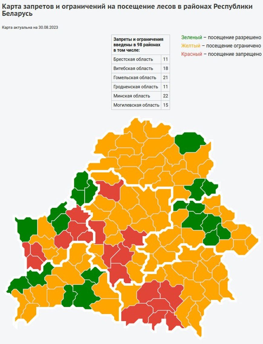 Карта на запрет посещения лесов в белоруссии