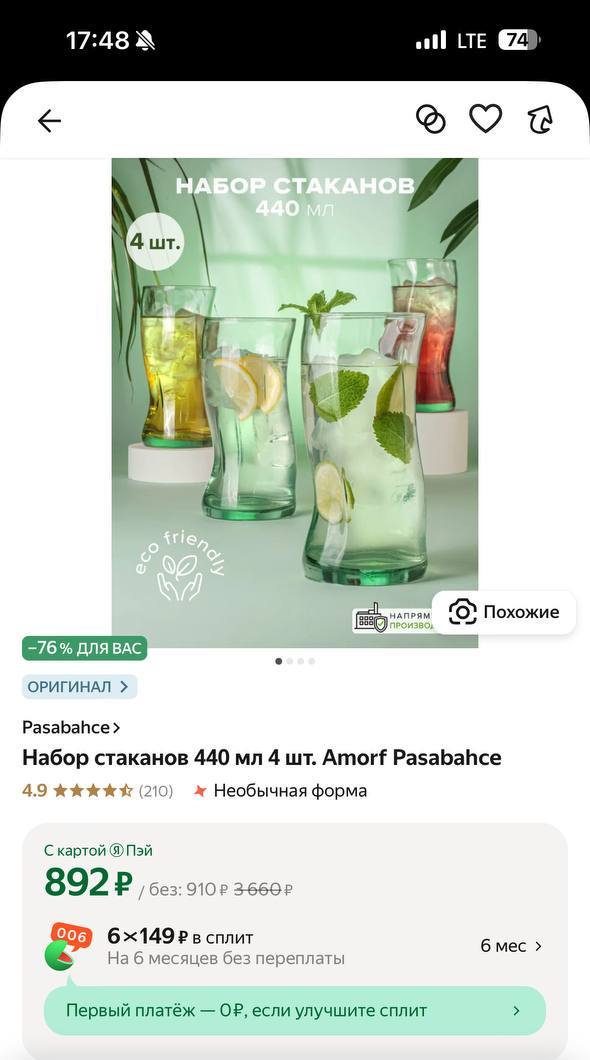 стаканы3