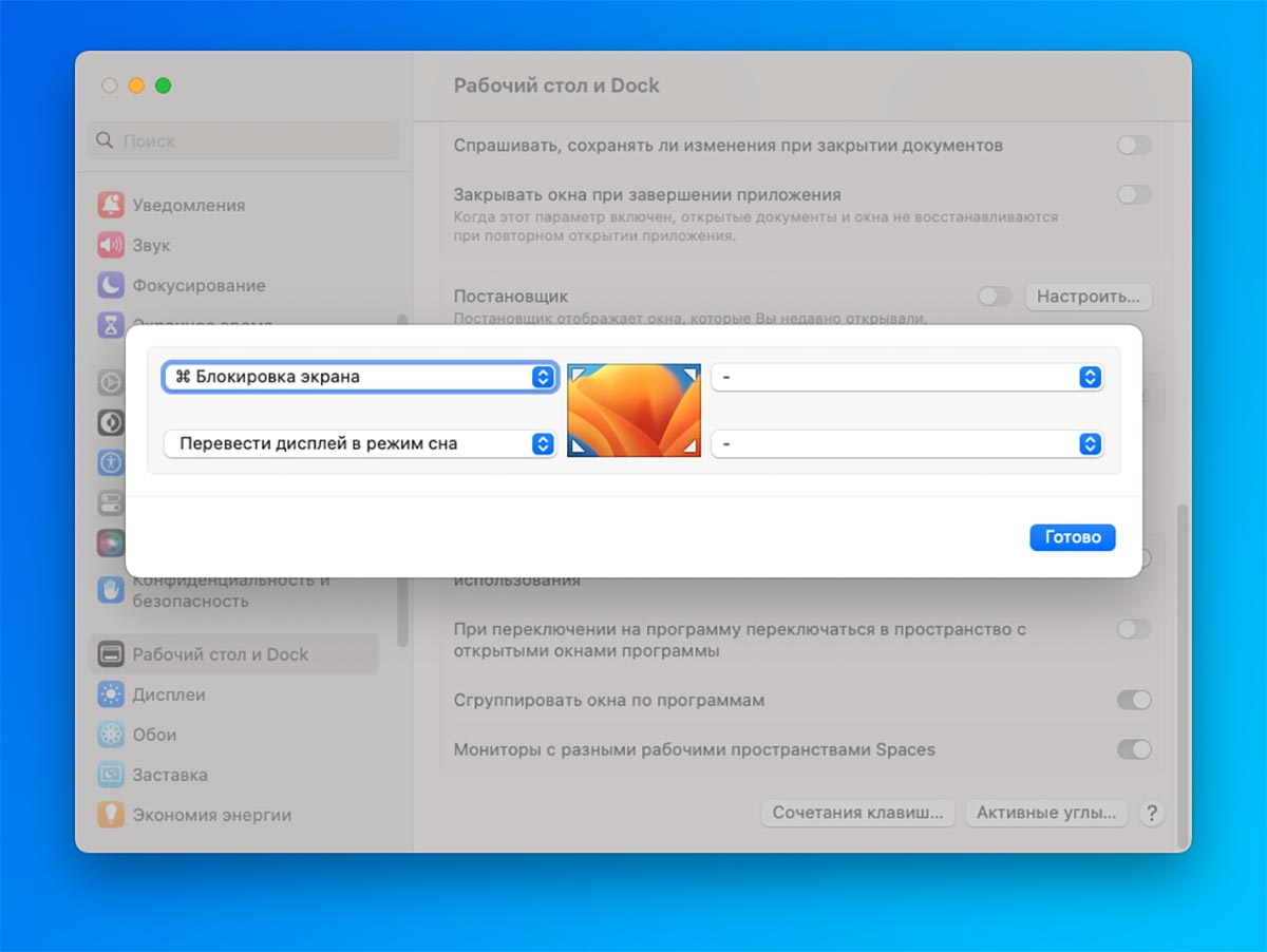 Блокировка экрана на макбуке. Как заблокировать сочетание клавиш. Этот mac заблокирован организацией. Как заблокировать макбук. Блокировать mac.