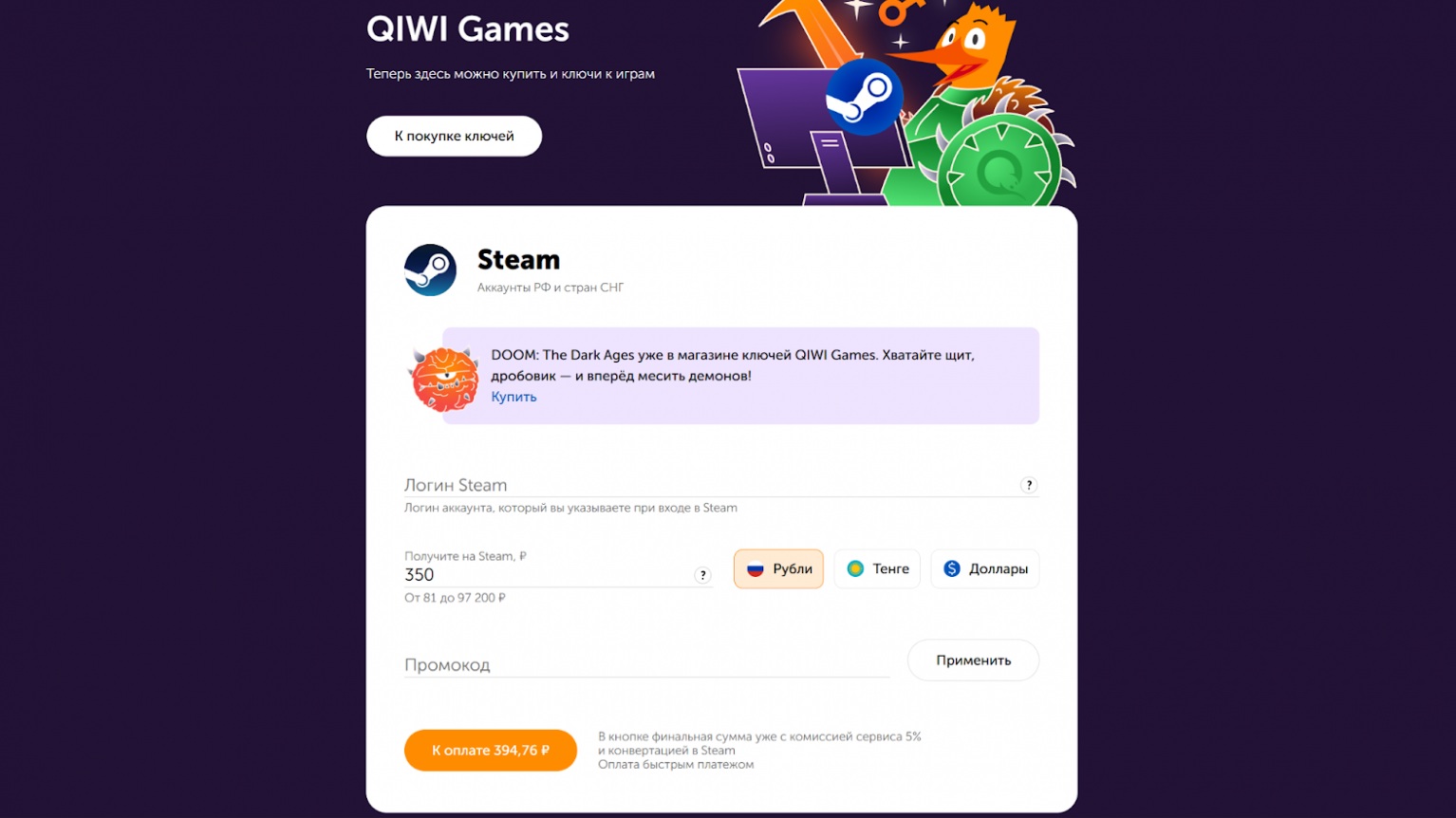 Как пополнить кошелек Steam в России в 2026 году