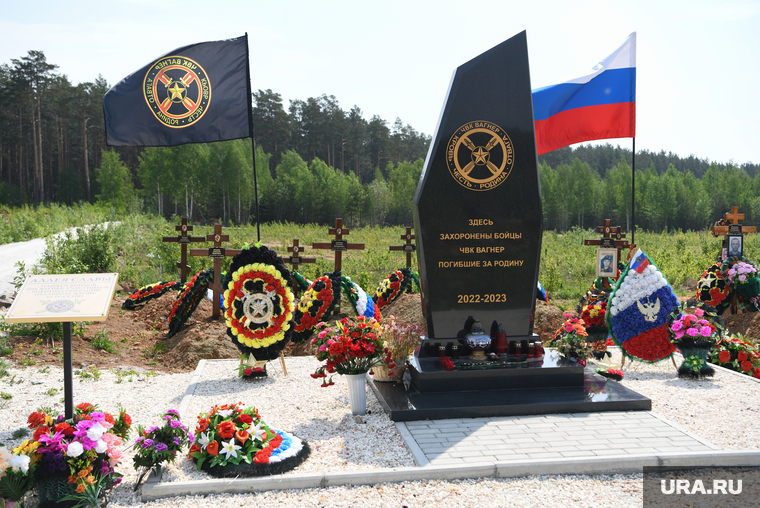 Кладбище бойцов чвк вагнер