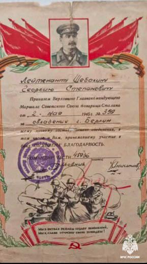 История мужества и отваги: сотрудник МЧС России поделился воспоминаниями о своем дедушке - участнике Великой Отечественной войны