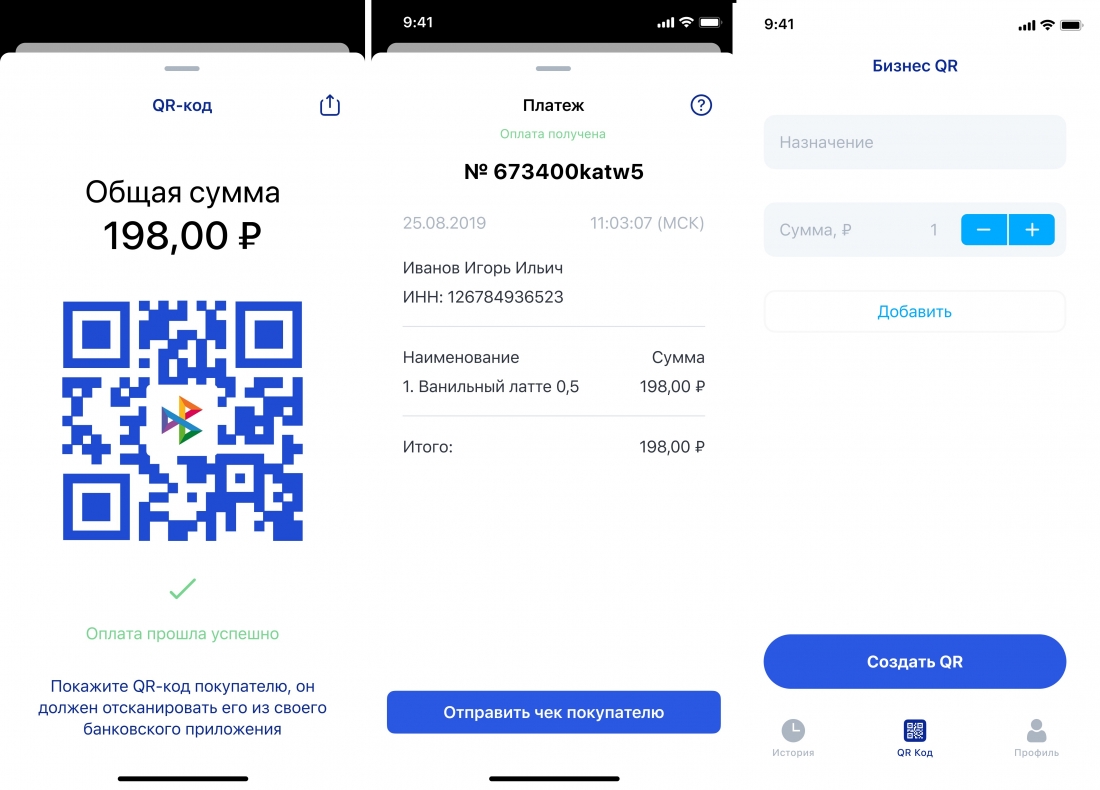 Как оплатить по картинке qr кода