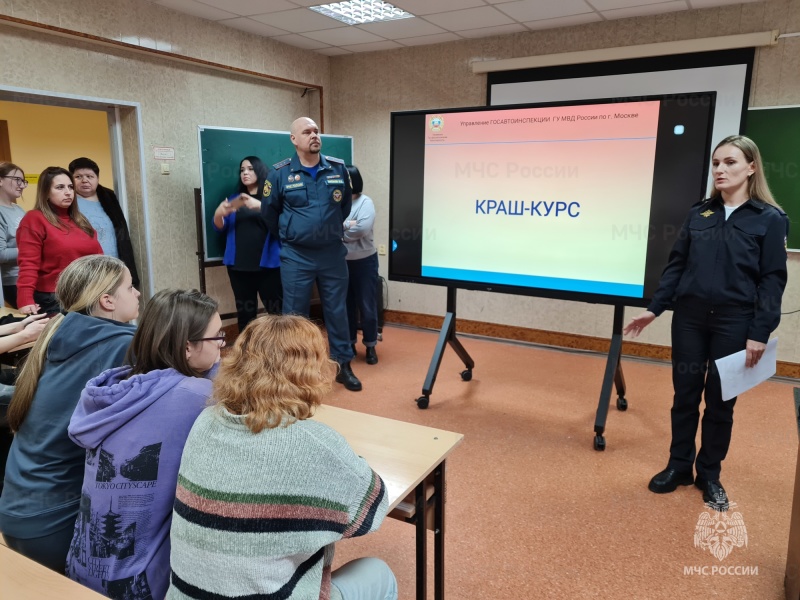 В Зеленограде прошел межведомственный урок безопасности для студентов
