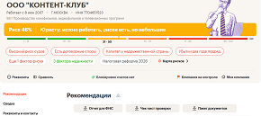 ООО «КОНТЕНТ-КЛУБ»