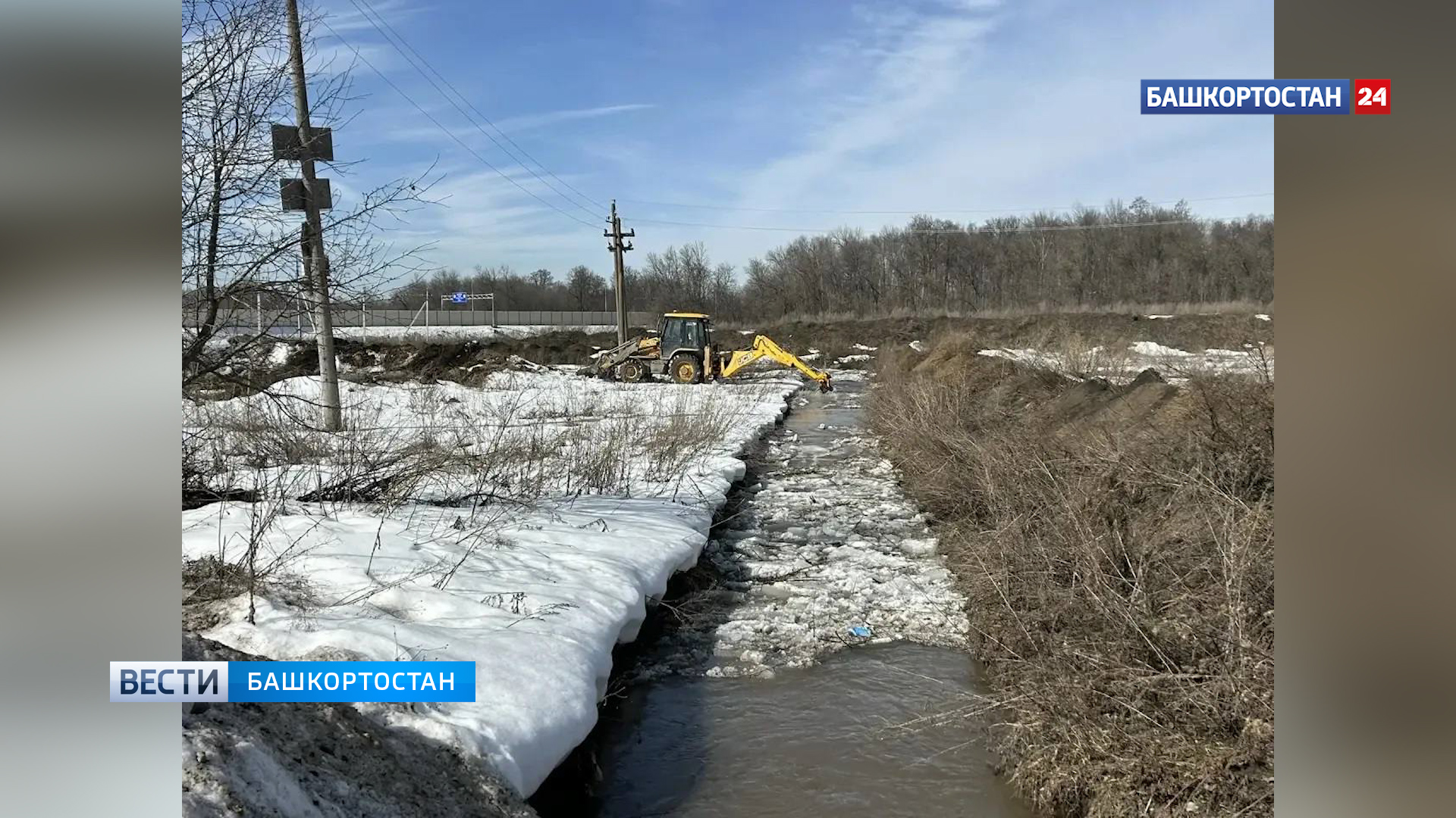 На местах возможных подтоплений в Уфе чистят ледовые заторы | 1