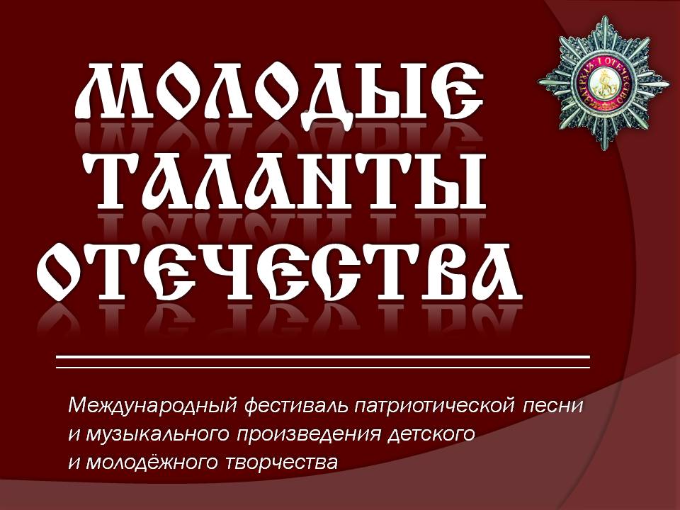 Хабаровчан приглашают принять участие в Международном фестивале