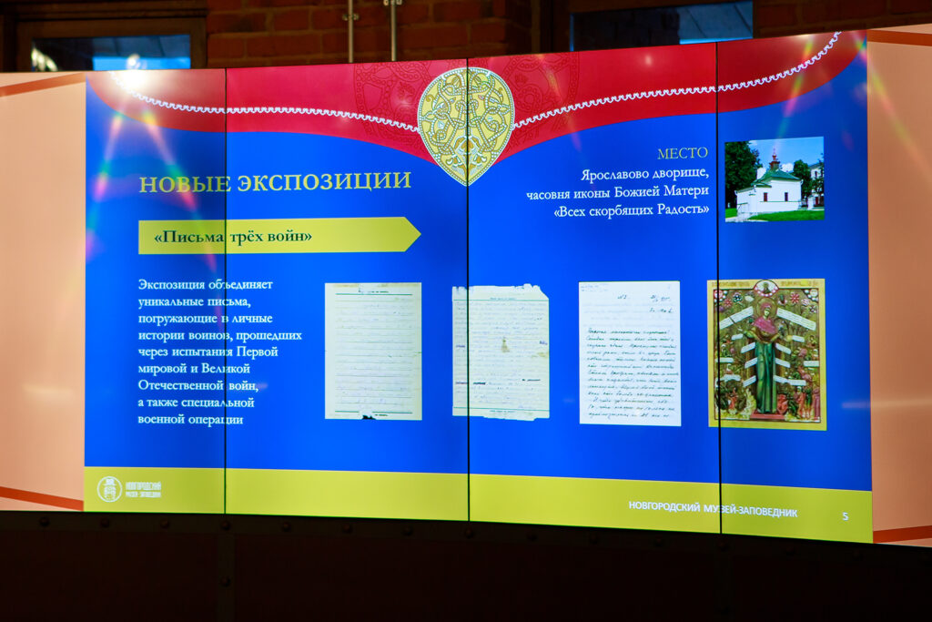 Масштабными выставками, иммерсивными проектами и обновлёнными локациями готовится радовать гостей Новгородский музей-заповедник